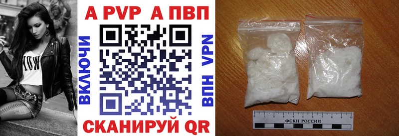 А ПВП кристаллы  Кондрово 