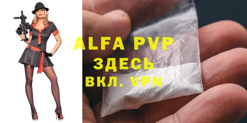 Alfa_PVP мука  Кондрово 