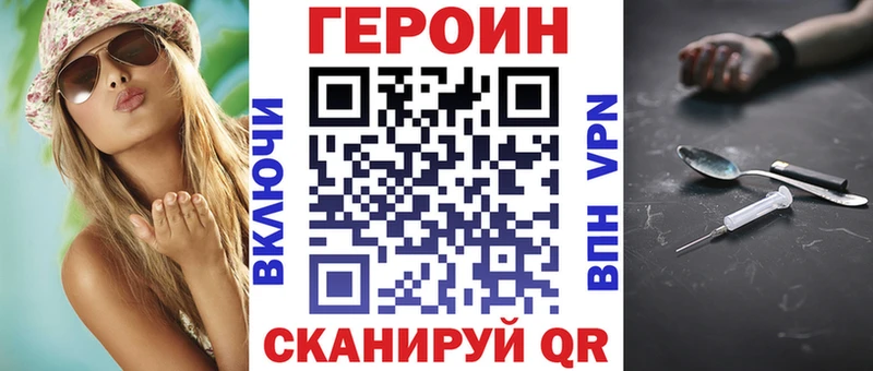 ГЕРОИН хмурый  закладки  Кондрово 