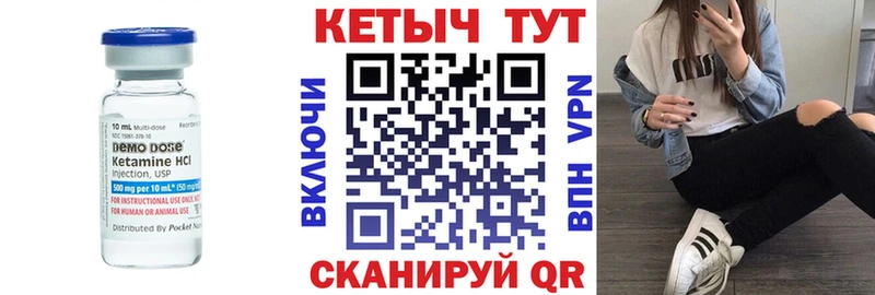 площадка формула  Кондрово  КЕТАМИН VHQ 