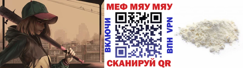 Меф VHQ купить закладку Кондрово
