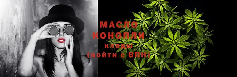 ТГК гашишное масло  MEGA tor  Кондрово 